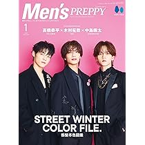 サンデー毎日 2024年11/10・17合併号【表紙:木村柾哉（INI